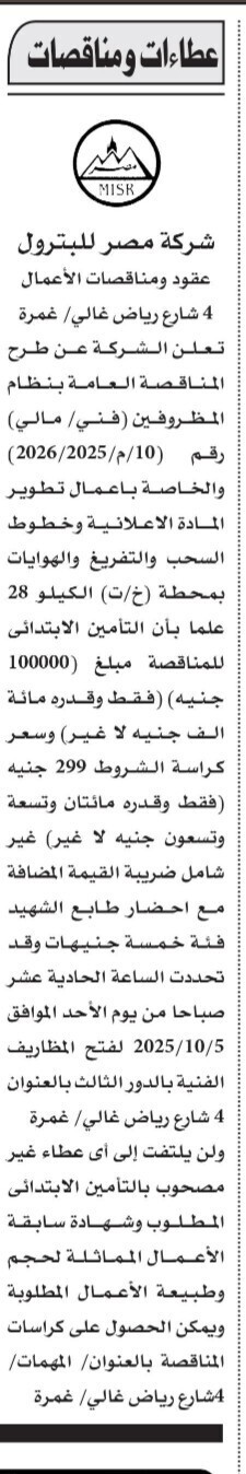 Screenshot_٢٠٢٥٠٩١٤_١٢١٥٥٧