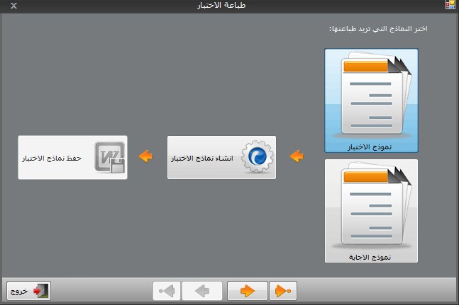 برنامج الاختبار الذكي للمعلمين والمعلمات M