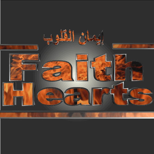 faith_hearts_مربع5