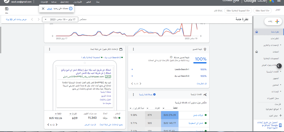 نتائج حملة البحث الجديدة 