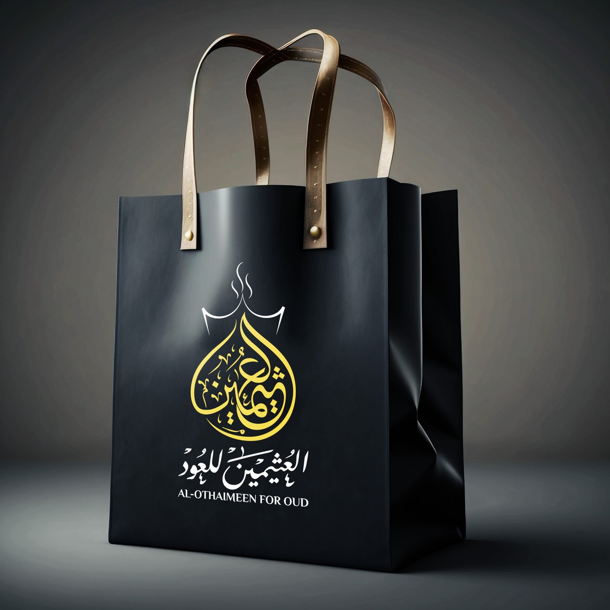 العثيمين-للعود-14