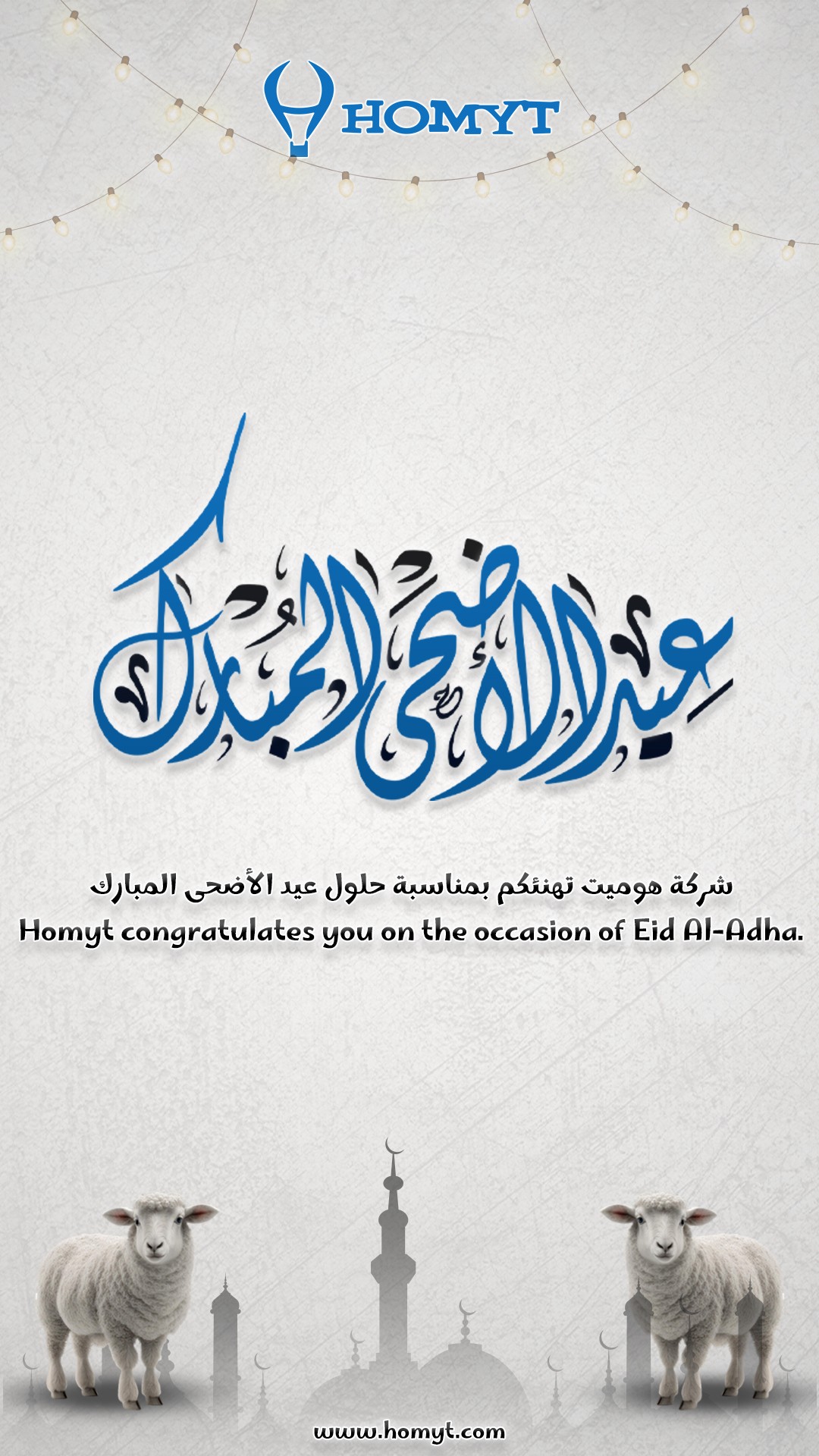 eid_story