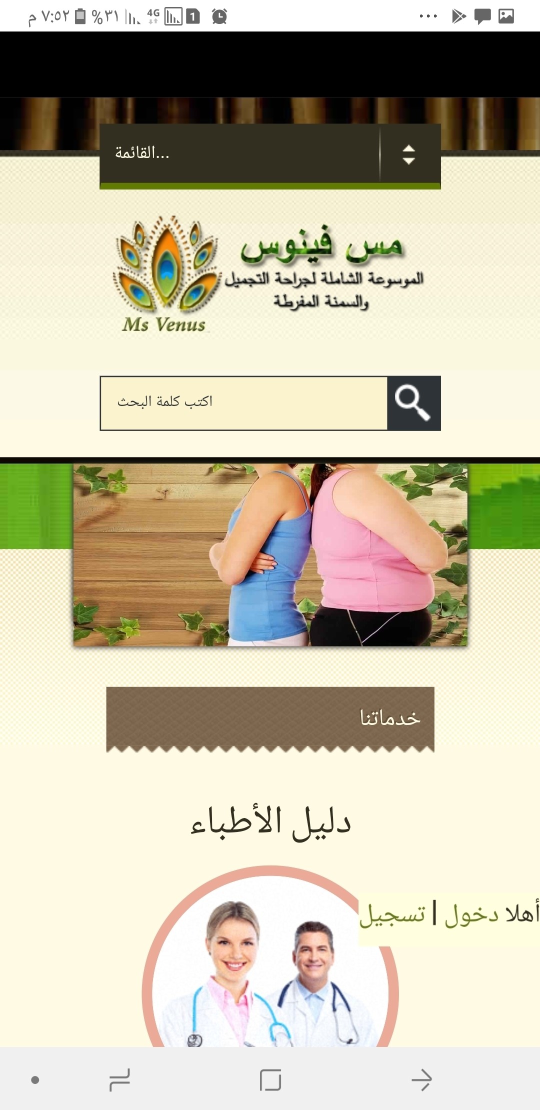 Screenshot_٢٠١٨٠٩٢٤-١٩٥٢٤٠_Chrome