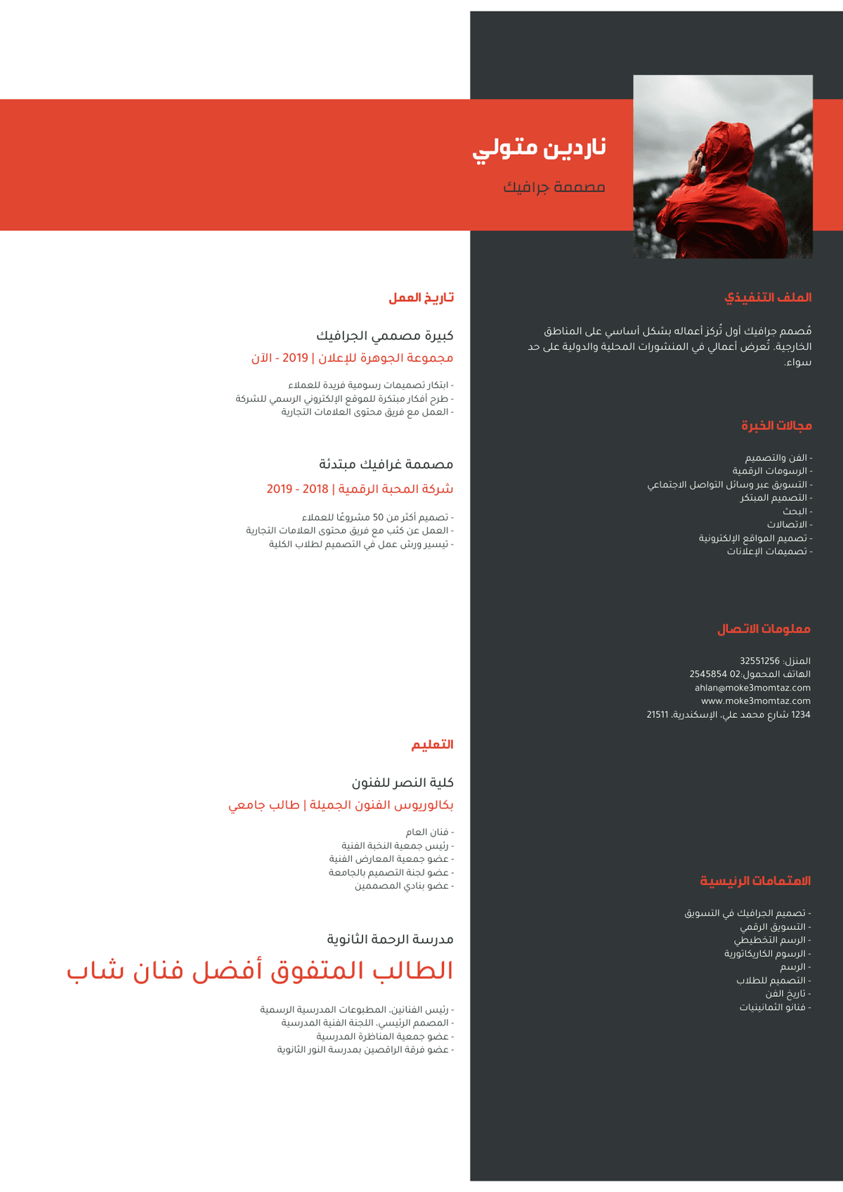 نموذج -8