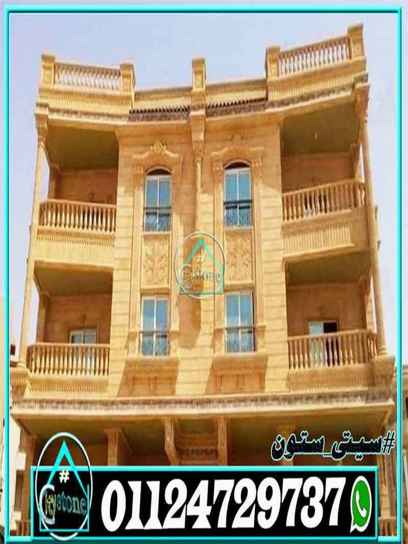 تصميم_واجهات_منازل_حجر_هاشمي