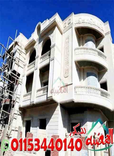 اسعار_متر_الحجر_الهاشمى_توريد_وتركيب