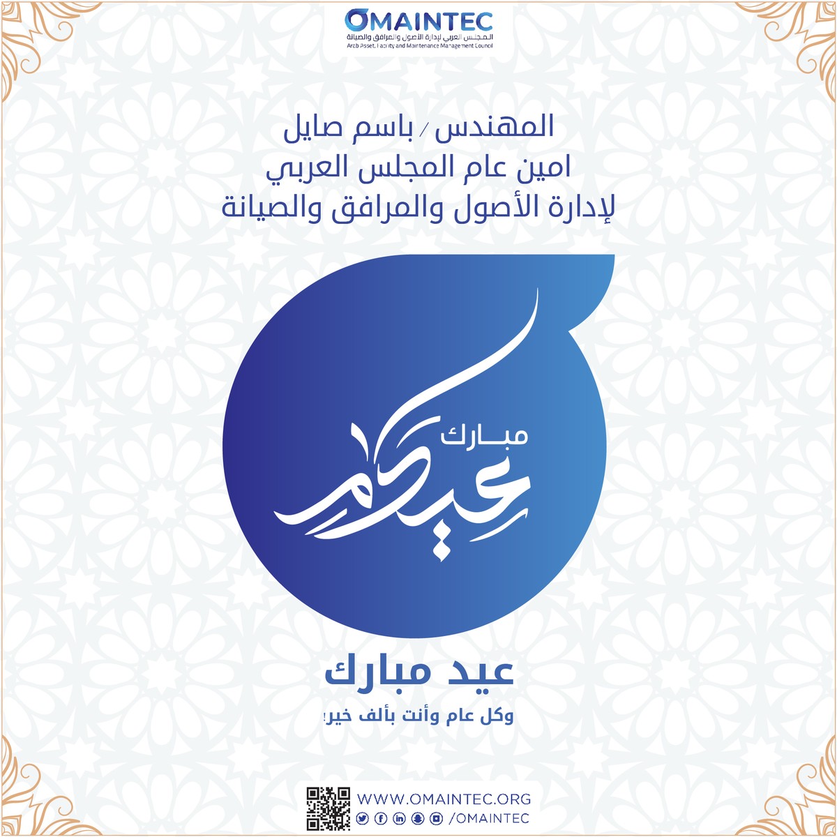 م.باسم_معايدة-2