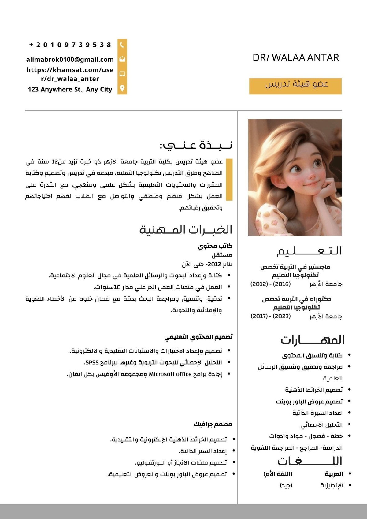 سيرة_ذاتية_رمادي_وأصفر_حديثة_لمصمم_جرافيك