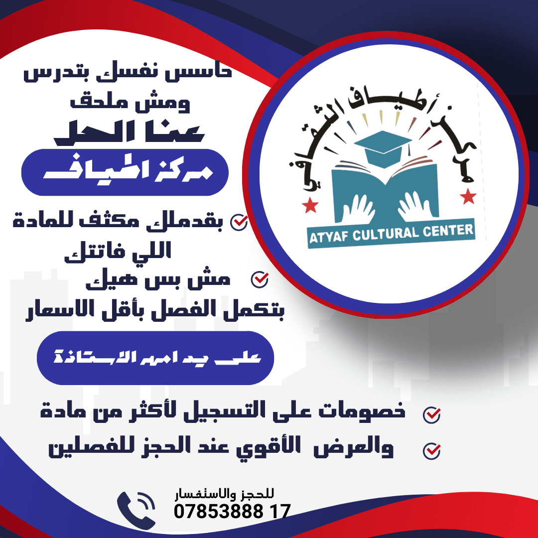 مركز_اطياف_20231027_234550_٠٠٠٠