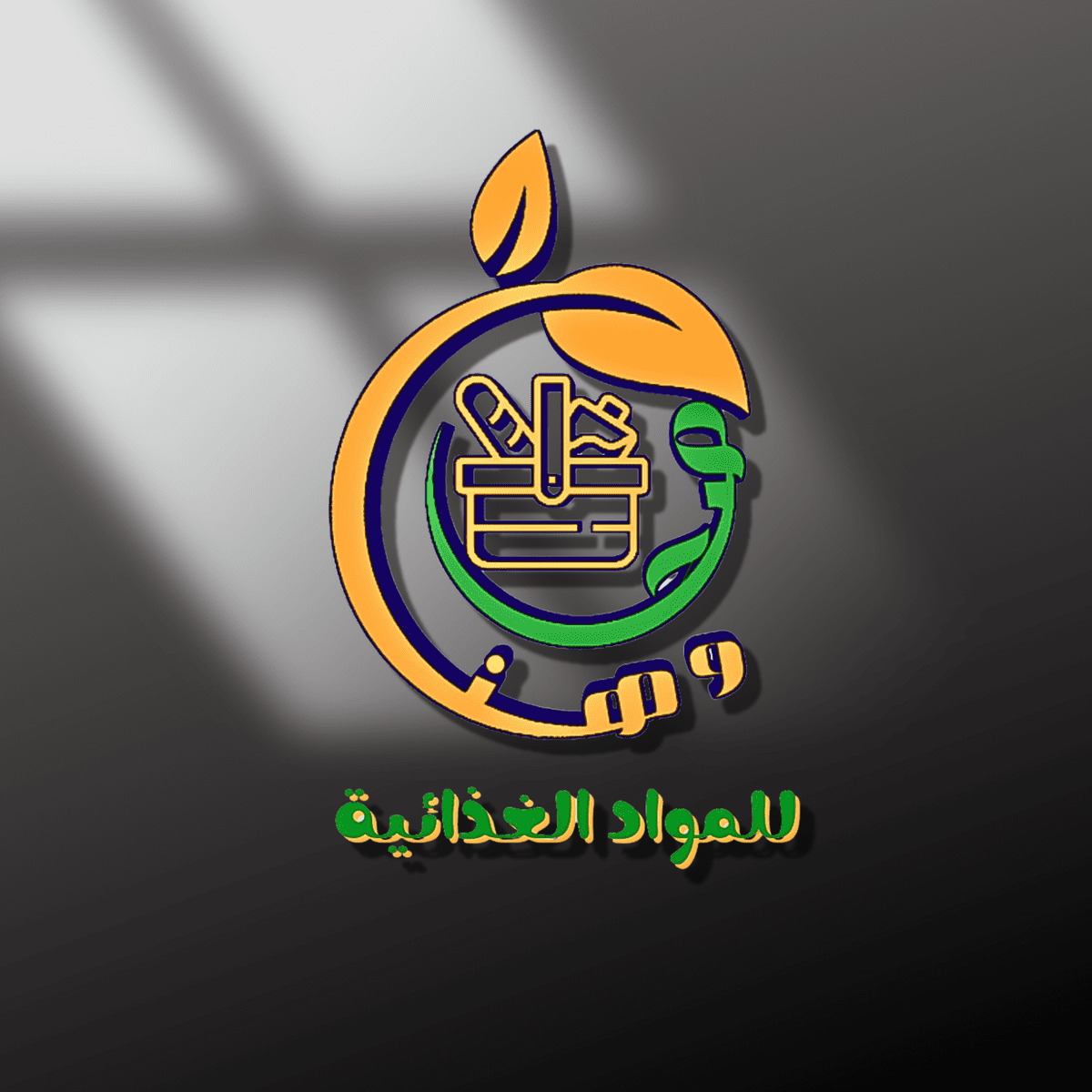 تصميم_بدون_عنوان_20240204_234458_٠٠٠٠