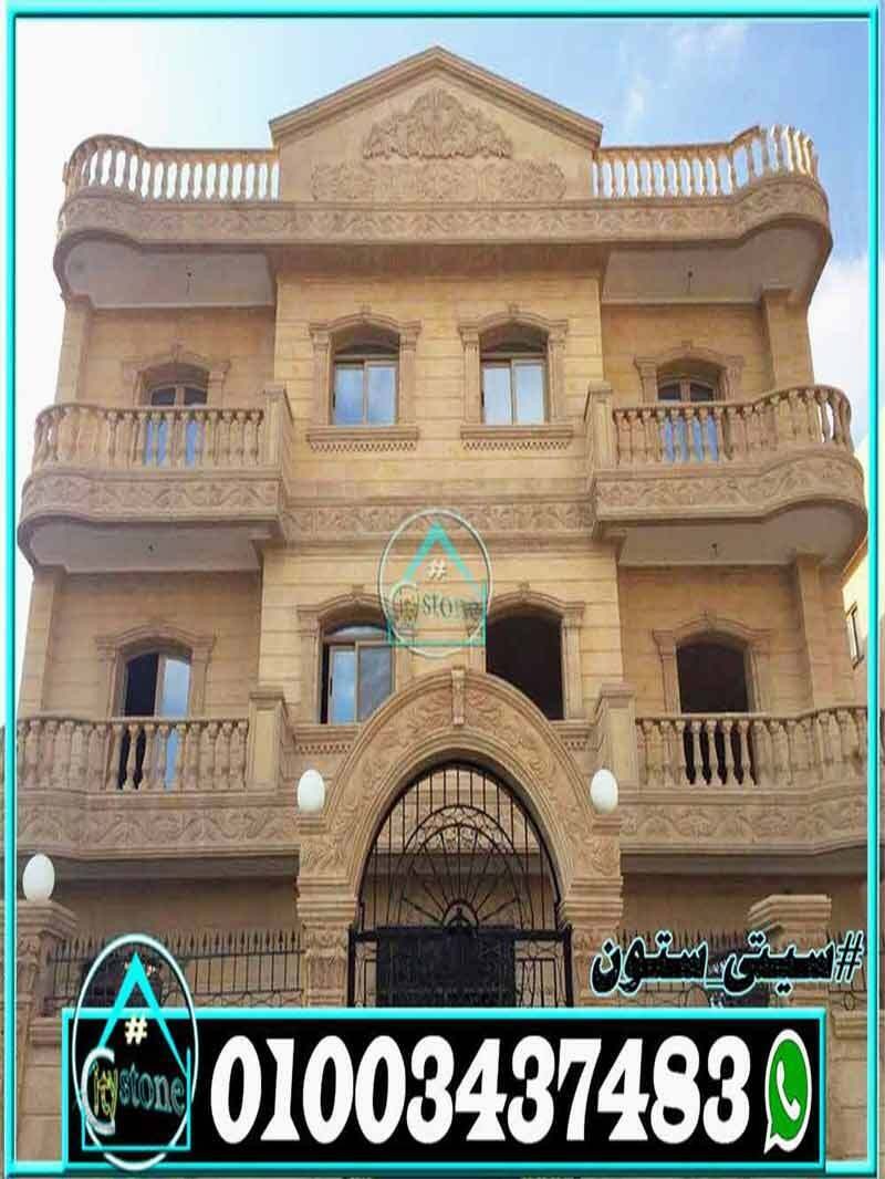 كتالوج_ديكورات_حجر_هاشمى_طبيعى