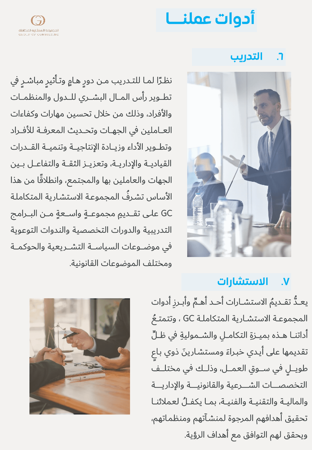 حوكمة_كامل_نموذج_أولي_49