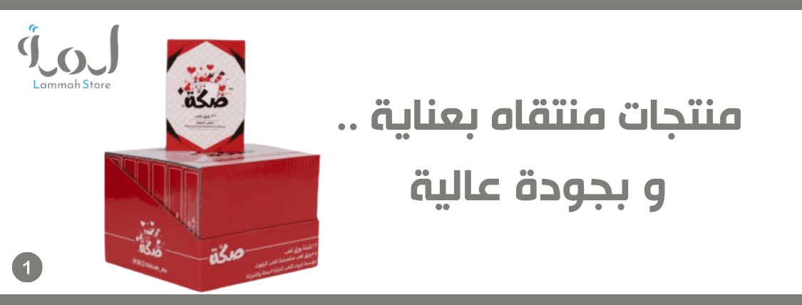 منتجات_منتقاه_بعناية_.._و_بجودة_عالية__2_