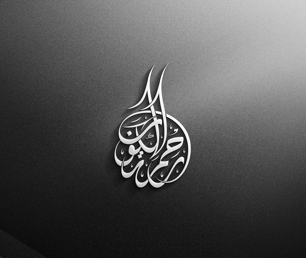 رحمة-للكون-2