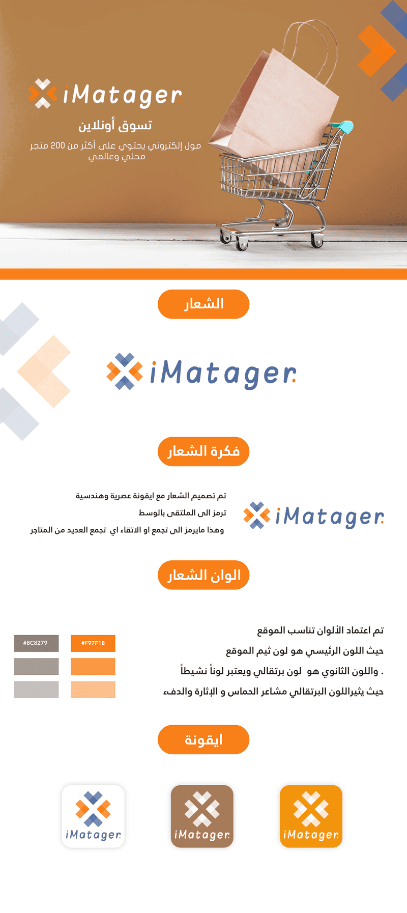 matager2