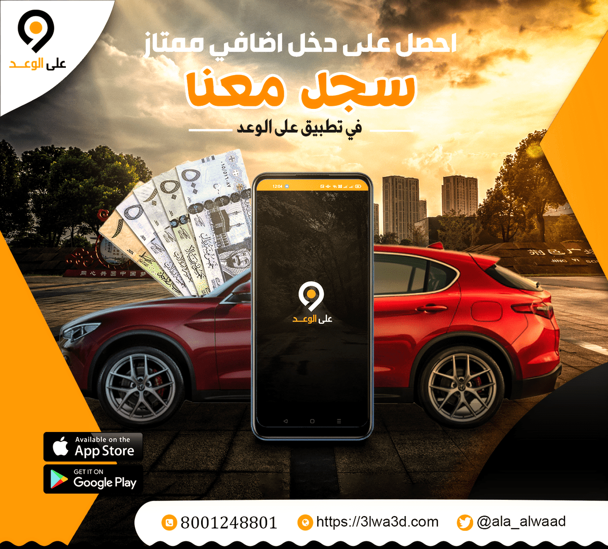 احصل_على_دخل_اضافى