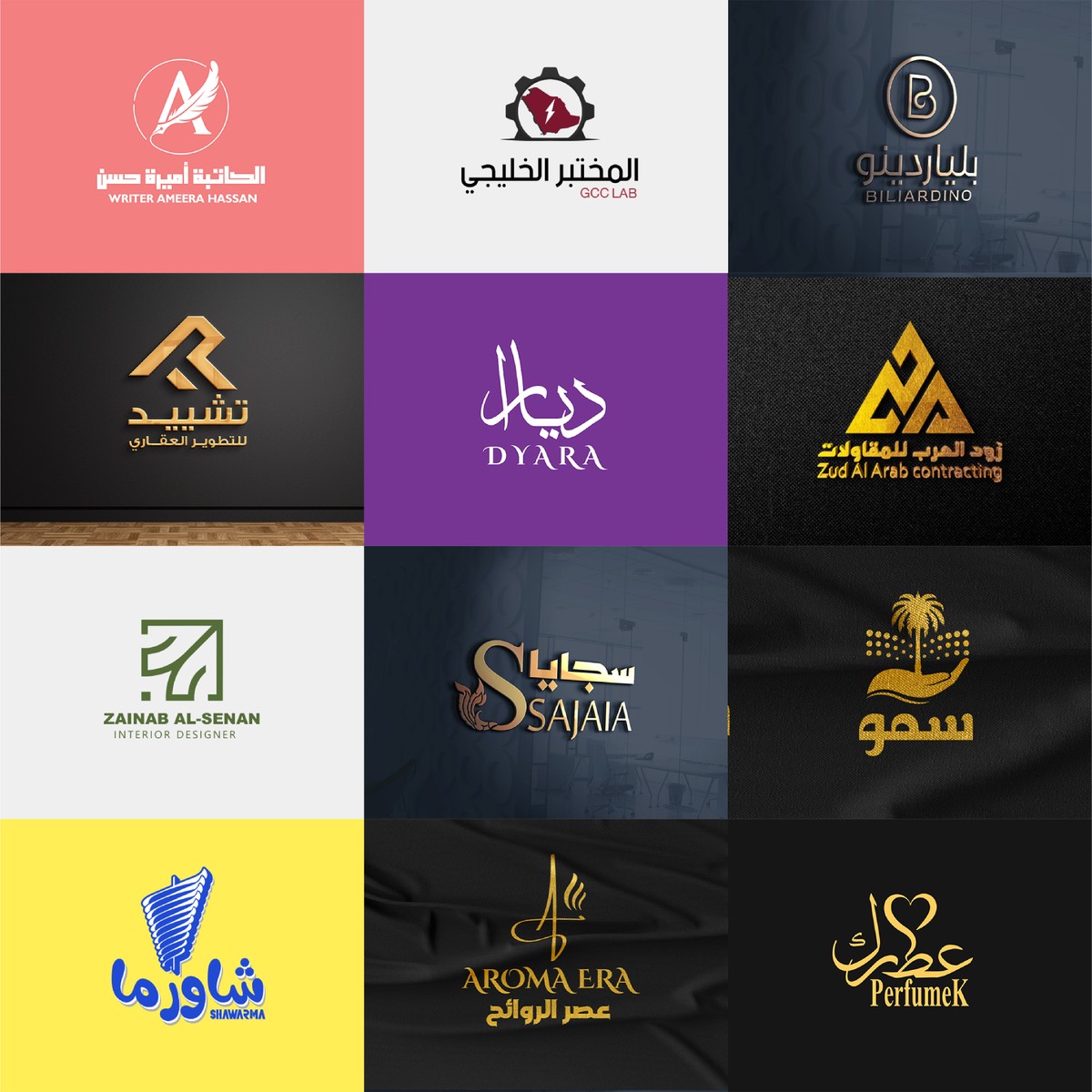 لوجوهات_كامل-06