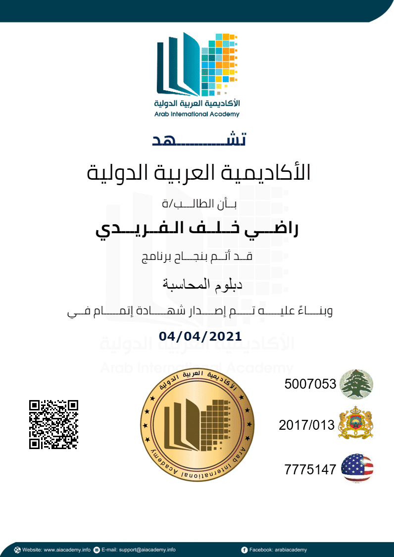 شهادة_الطالب