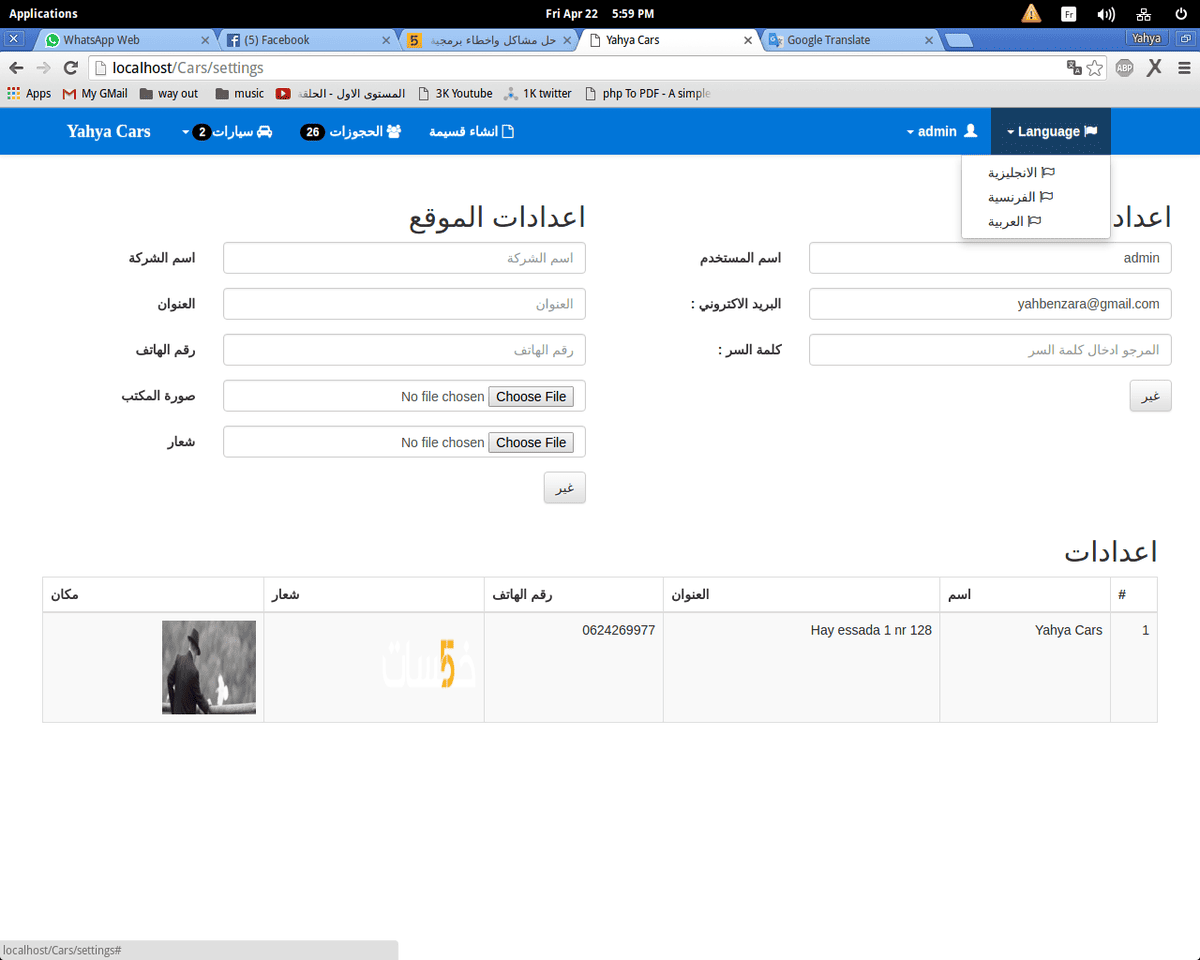 Screenshot_from_2016-04-22_17_59_15