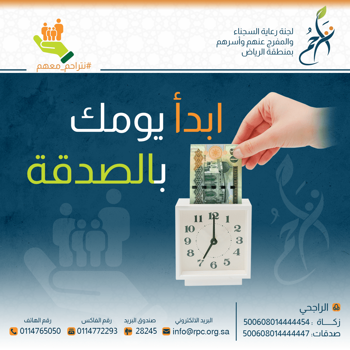 ابدأ-يومك-بالصدقة