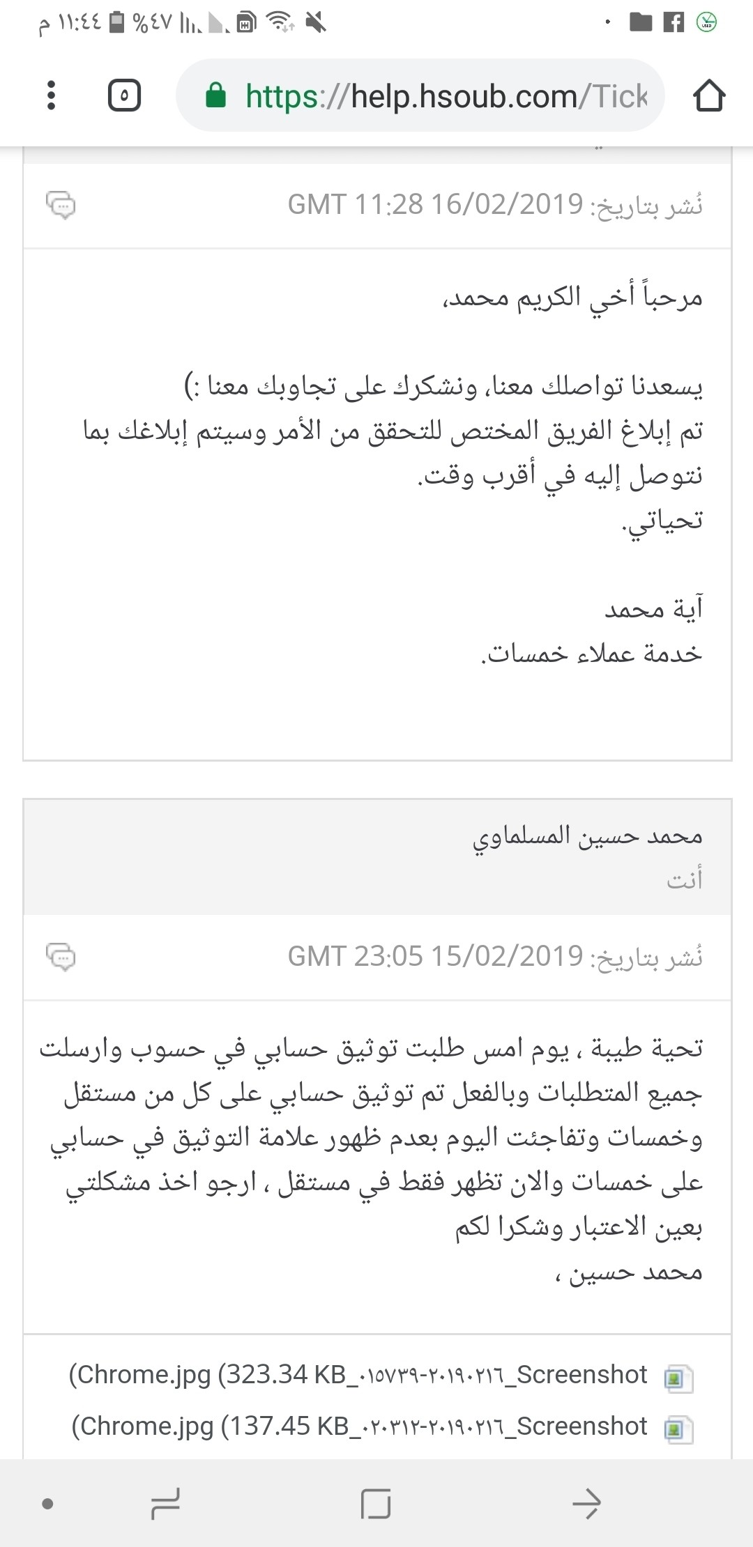 Screenshot_٢٠١٩٠٢١٦-٢٣٤٤٢٧_Chrome