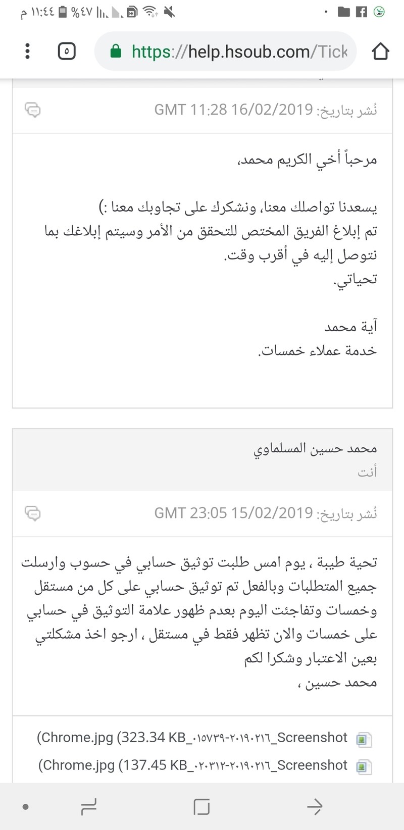 Screenshot_٢٠١٩٠٢١٦-٢٣٤٤٢٧_Chrome