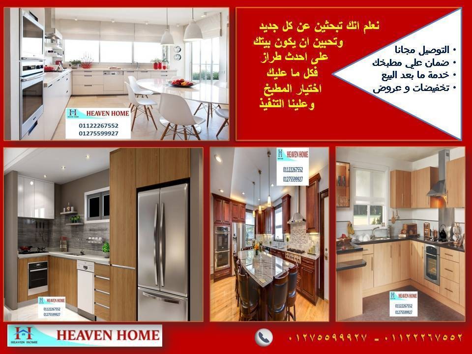 شركات مطابخ