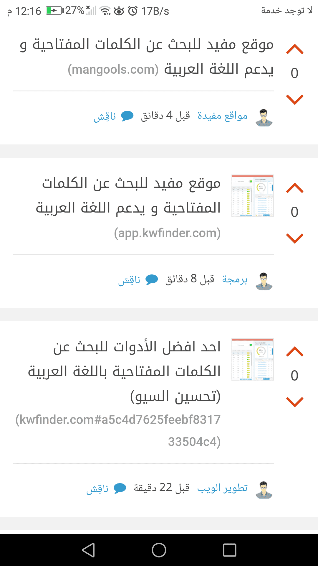 Screenshot_20190209-121606