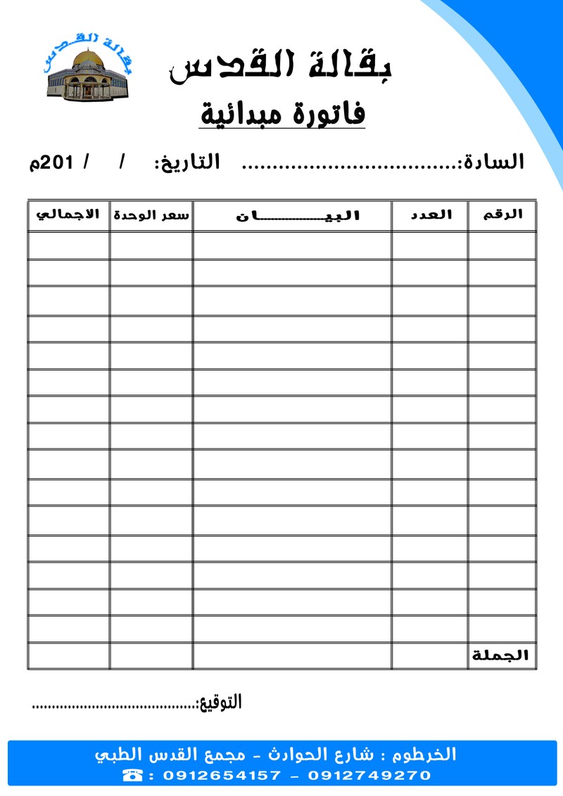 فاتورة_1