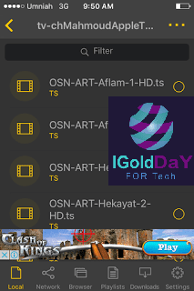 شاهد قنوات OSN و Bein Sport و art مجانا وبدون جيلبريك للأيفون والأيباد حصرياً وبدون أعلانات