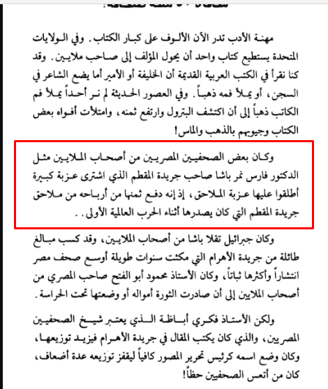 عزبة_الملاحق