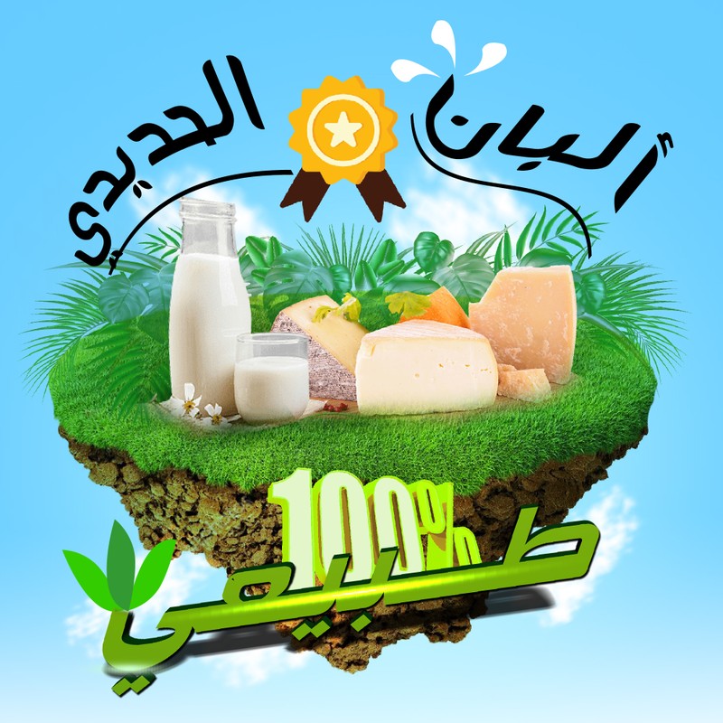 منتجات_البان222