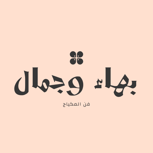 نموذج تصميم شعار صالون نسائي