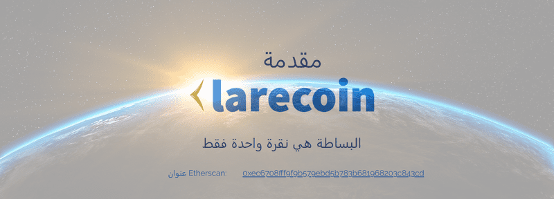  لاريكوين  المحفظة اللامركزية للعملات الرقمية والتبادل. M