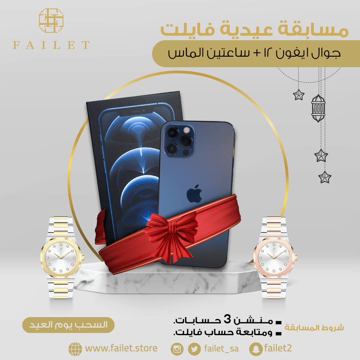 am-eid-new-2