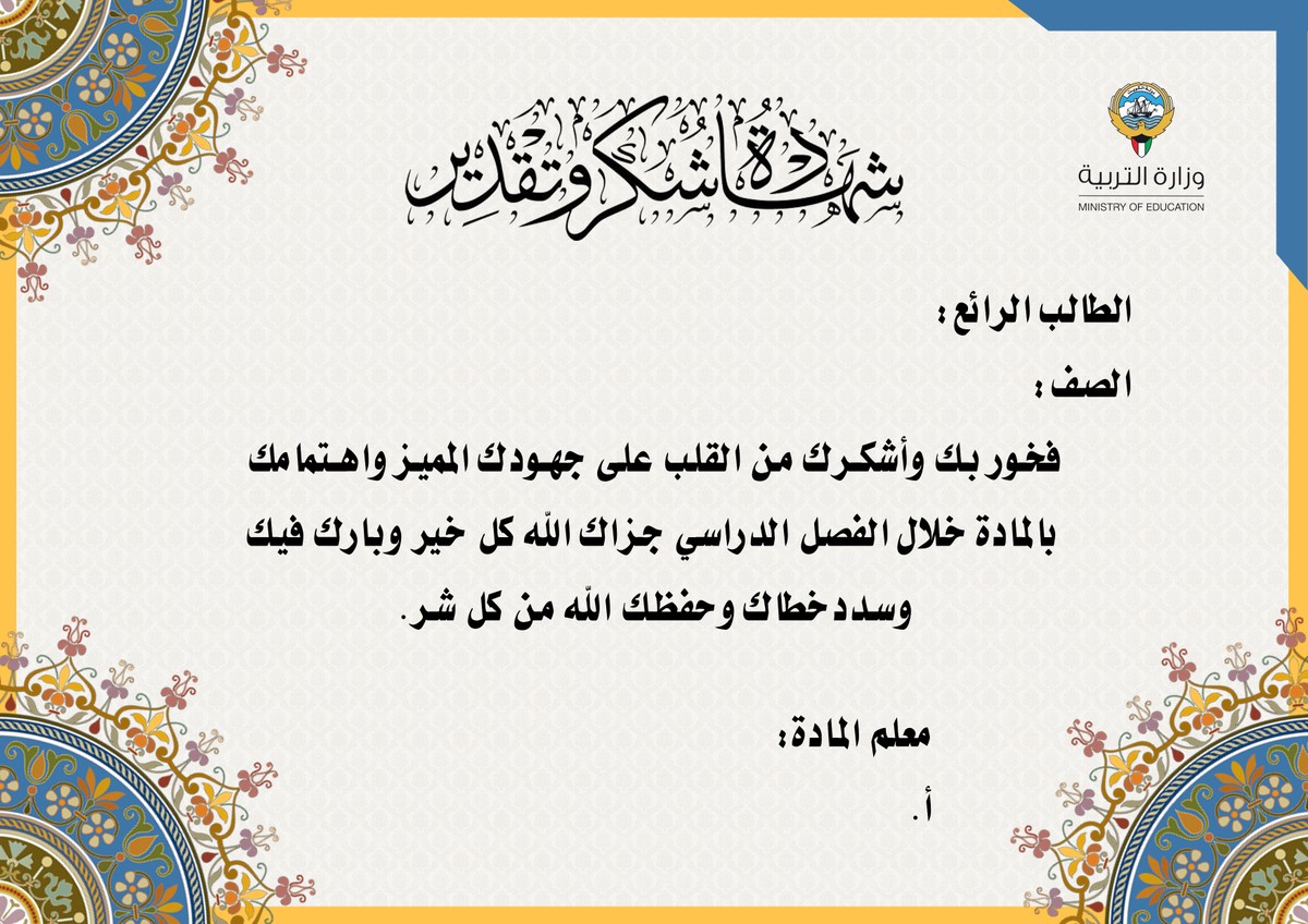 شهادةاولاد3