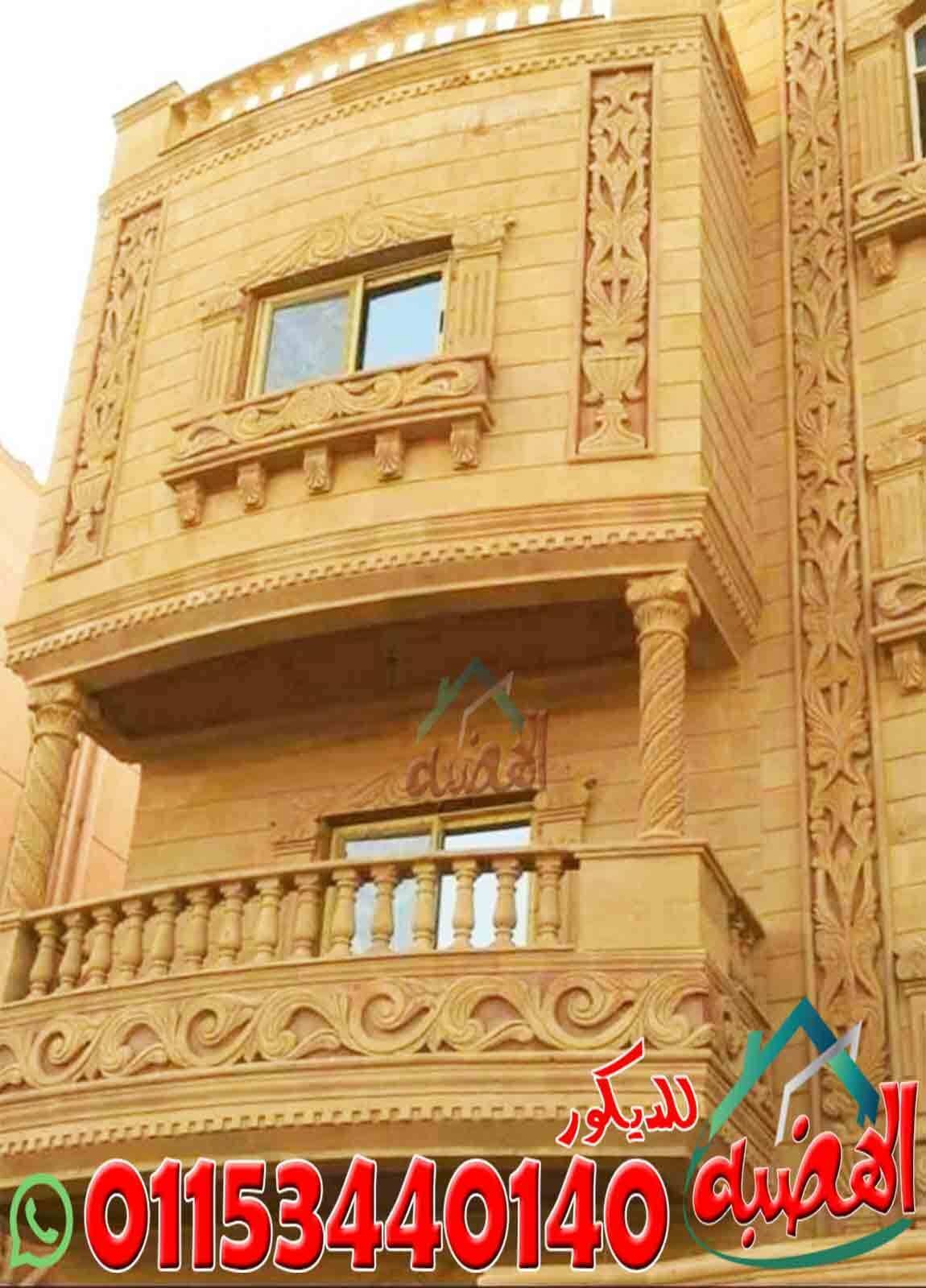 ديكور_واجهات_حجر_طبيعى