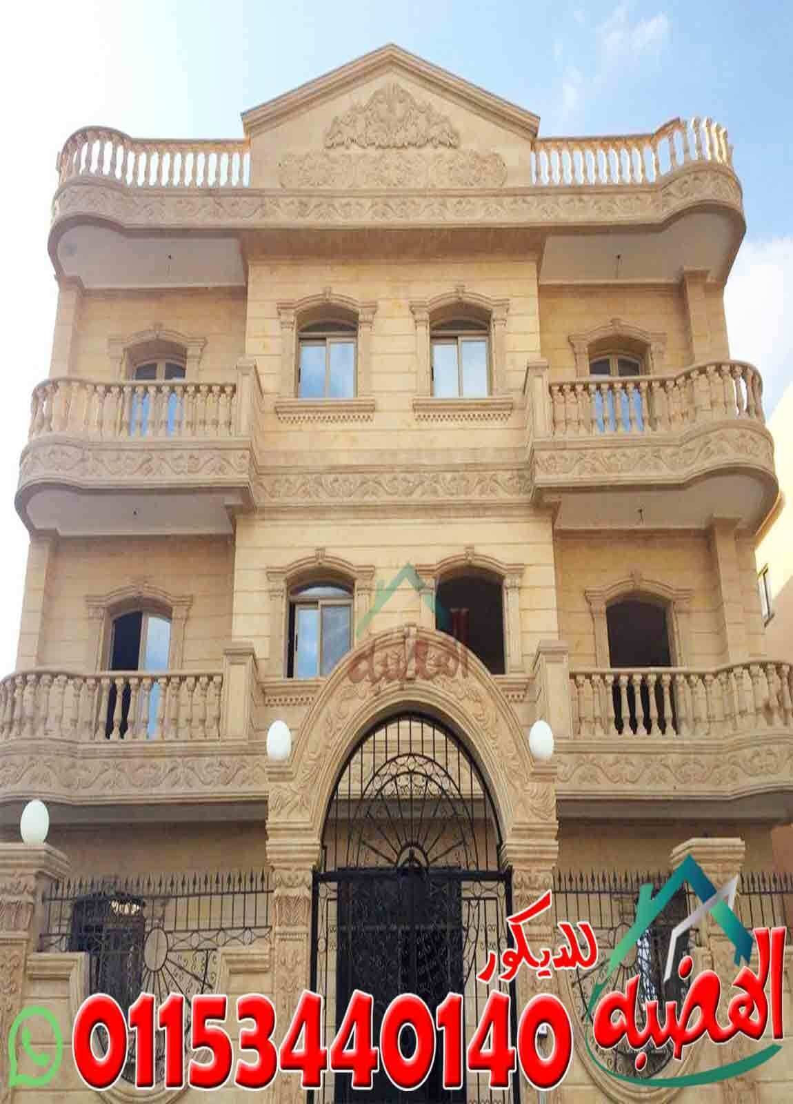 أشكال_حجر_ديكور_الواجهات