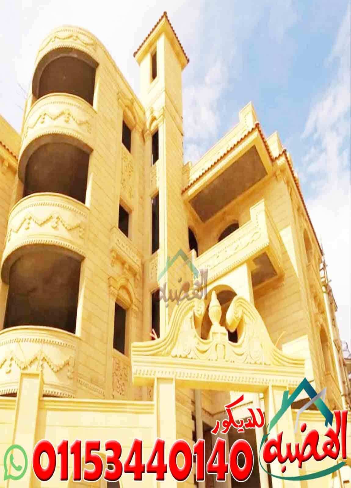 اشكال_حجر_الواجهات_المصرى