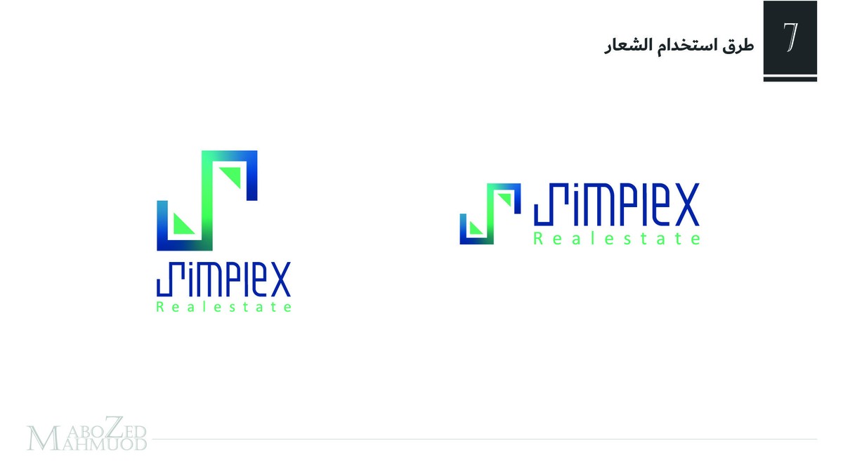 طرق استخدام الشعار