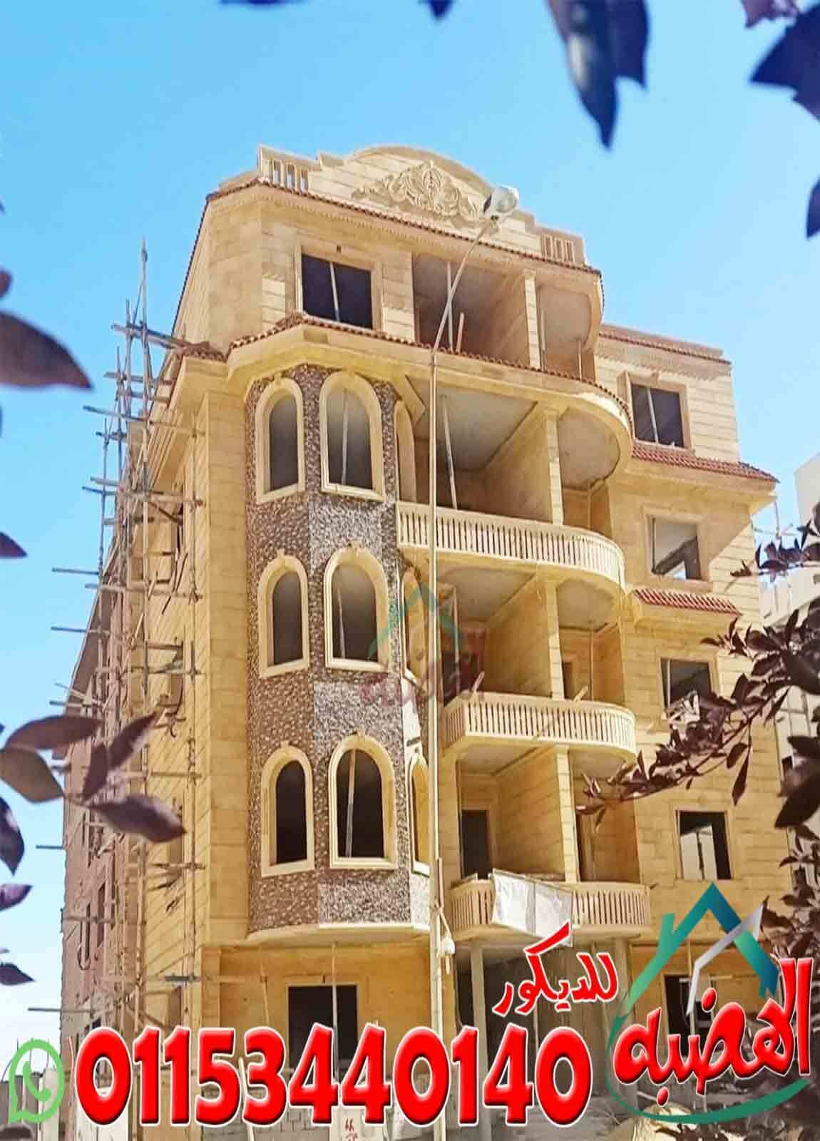 حجر_تشطيب_واجهات_منازل