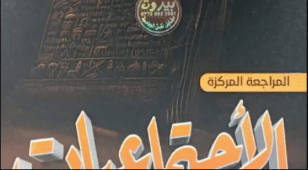 "درر النجاح": دليل الطالب للأخبار التربوية في العر M