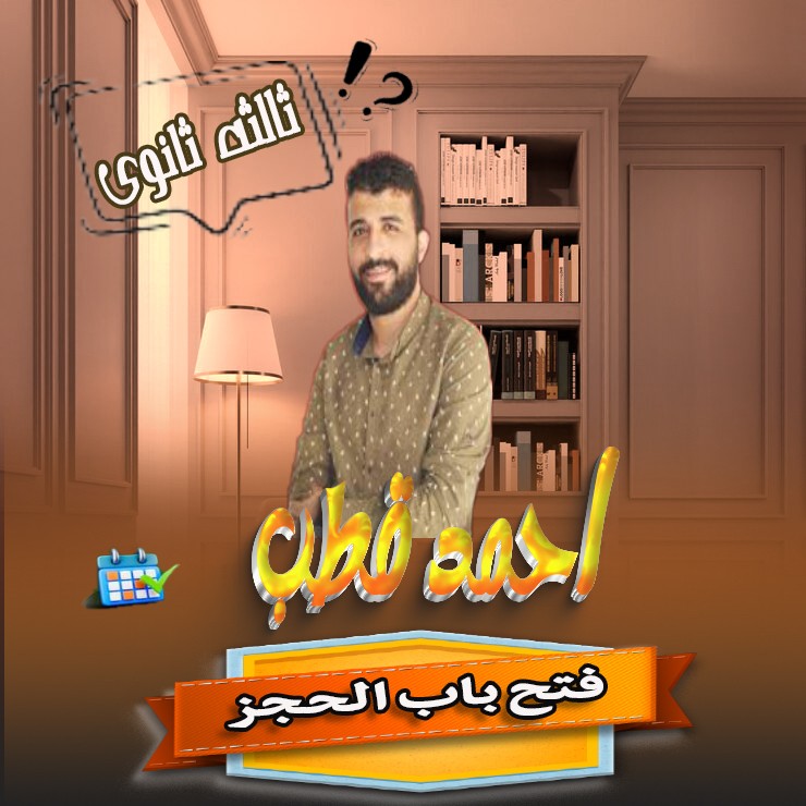 احمد_قطب