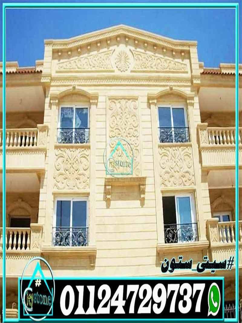 تصميم_واجهات_حجر_مودرن