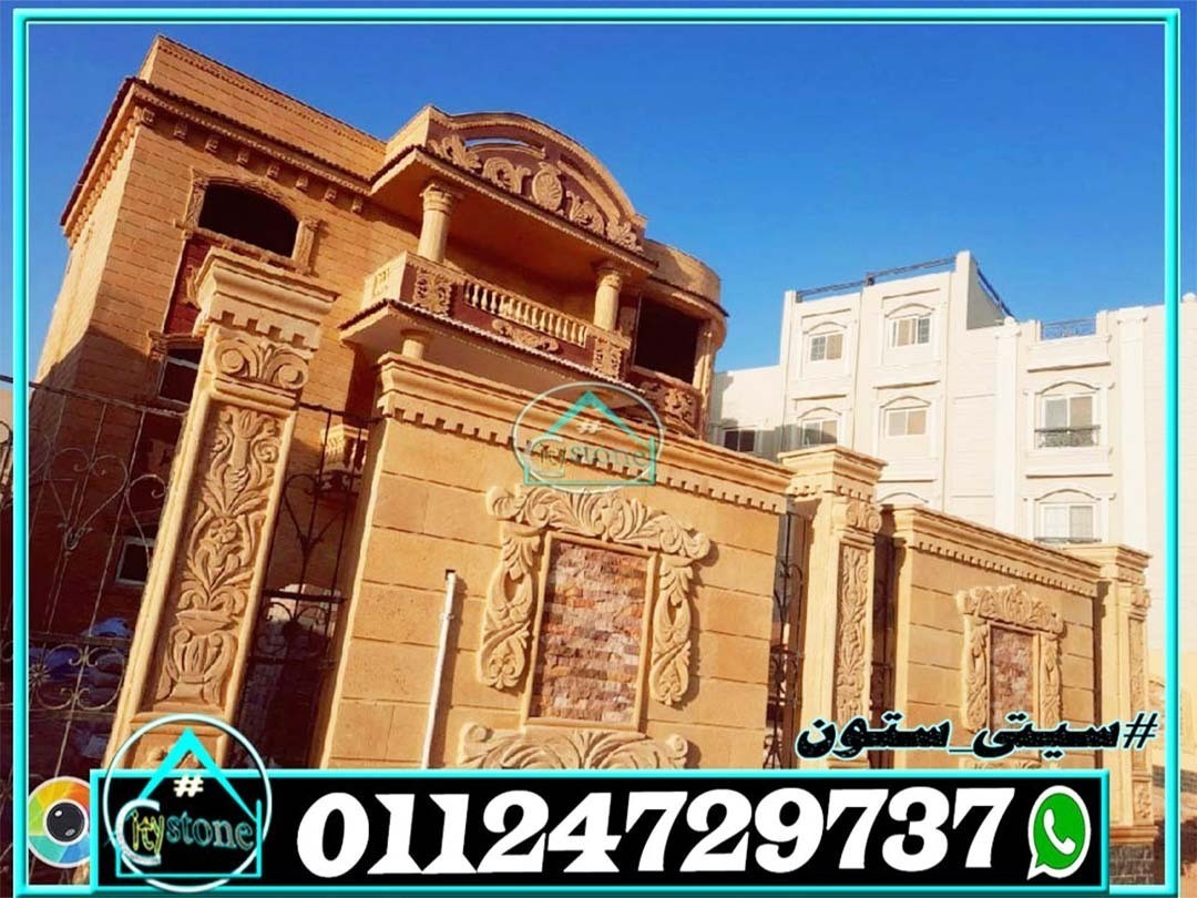 تشطيب_اسوار_منازل_خارجية_حجر