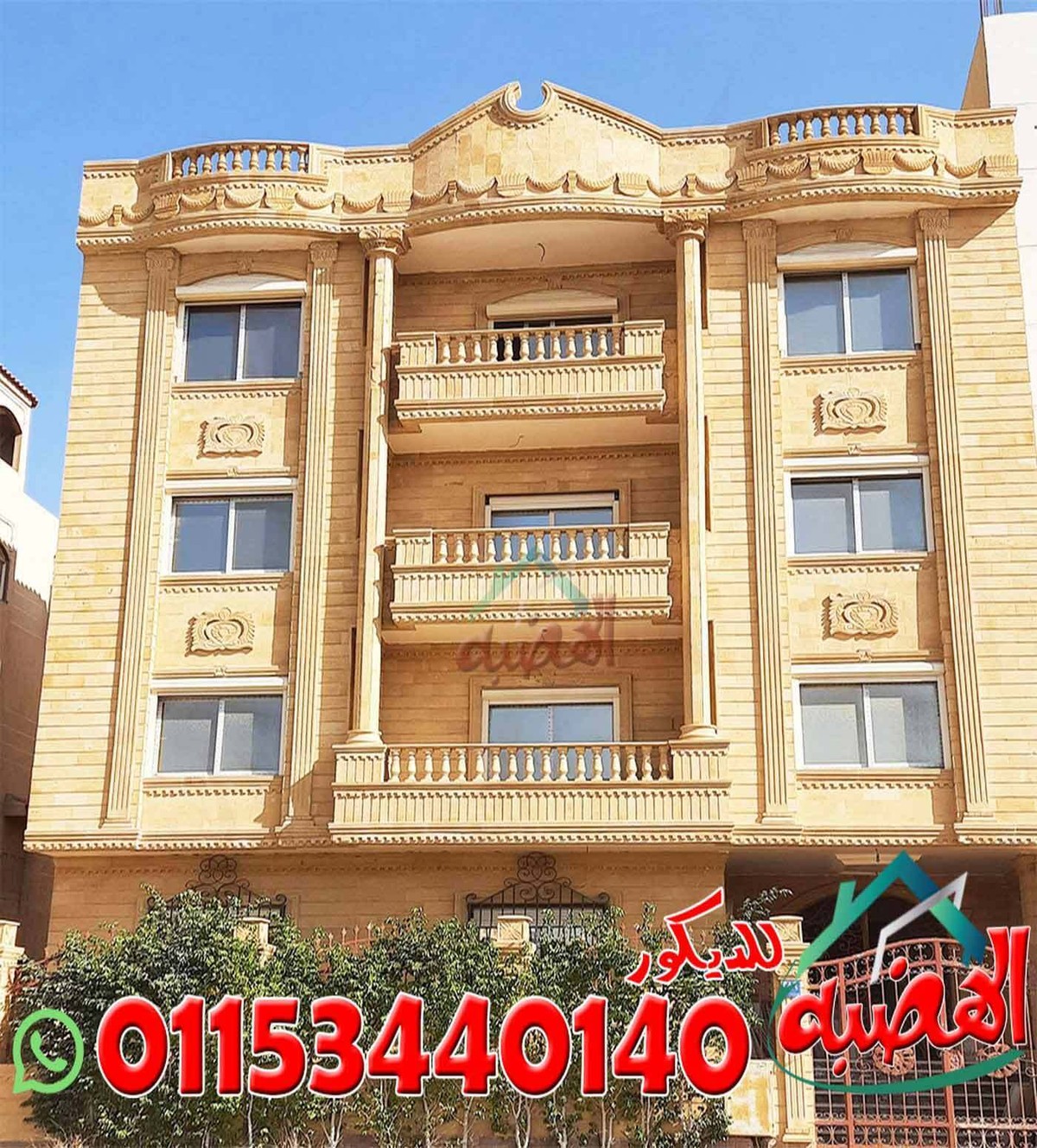 اسعار_حجر_ديكور_الواجهات