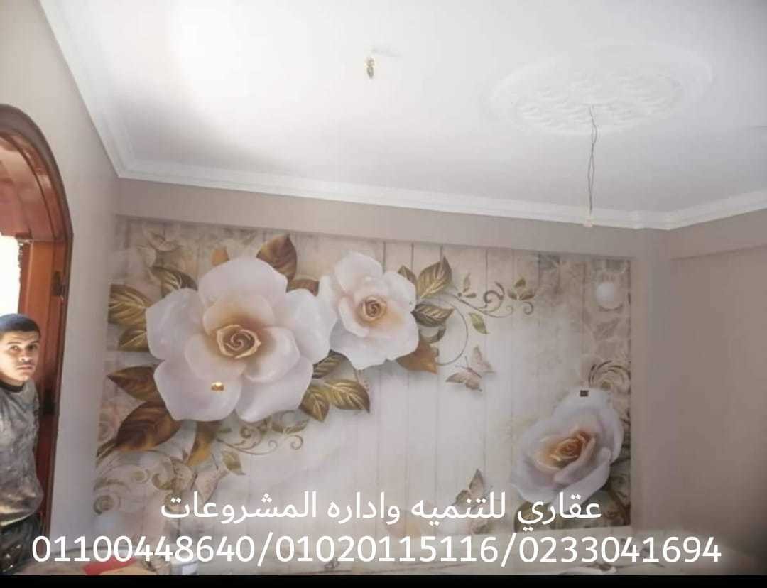 شركات تشطيب منازل - افضل شركة تشطيب ( 01100448640 )