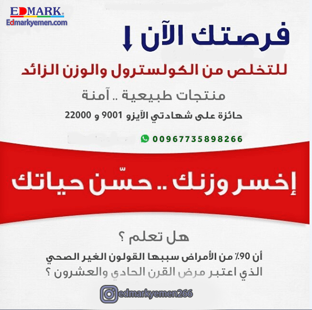 اخسر_وزنك_حسن_حياتك