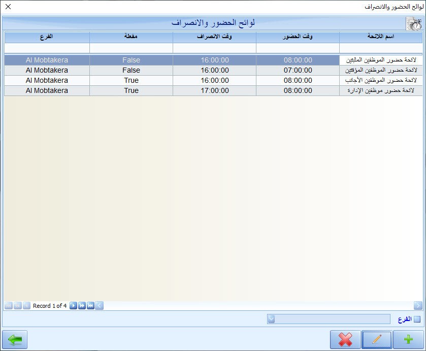 026-Attendance_Policies