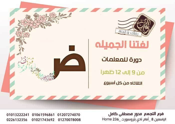 التصميم-الثاني-عشر-لغتنا-الجميله-دوره-المعلمات